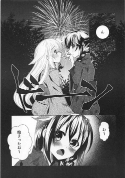 Page 12 of Hanabi o Miru Shigure ga Sugoku Itooshikute. - Seeing fireworks She is very lovely.