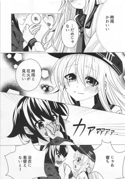 Page 6 of Hanabi o Miru Shigure ga Sugoku Itooshikute. - Seeing fireworks She is very lovely.