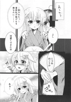 Page 7 of Hanabi o Miru Shigure ga Sugoku Itooshikute. - Seeing fireworks She is very lovely.