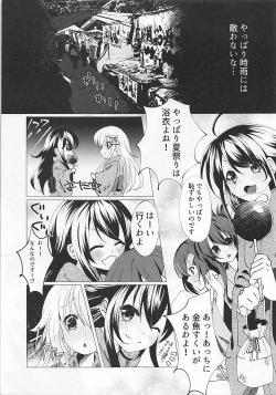 Page 8 of Hanabi o Miru Shigure ga Sugoku Itooshikute. - Seeing fireworks She is very lovely.