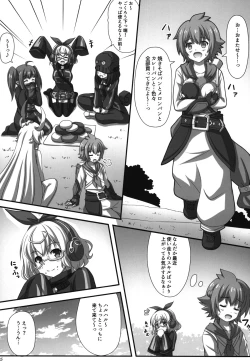 Page 4 of Kikazaru Pickup!