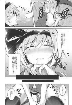 Page 11 of Hakumayo Schedule AM