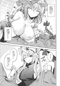 Page 16 of Hakumayo Schedule AM