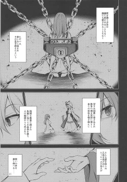 Page 22 of Hakumayo Schedule AM