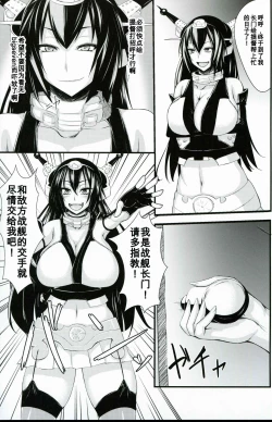 Page 2 of Dai Kyonyuu Senkan Nagamon