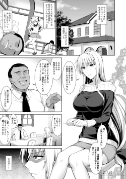Page 2 of Mesu Kagura