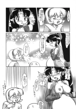 Page 11 of Ninshin Shinobu Densetsu