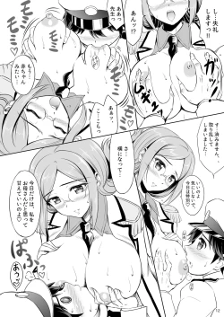 Page 11 of Ikenai! Katori Sensei