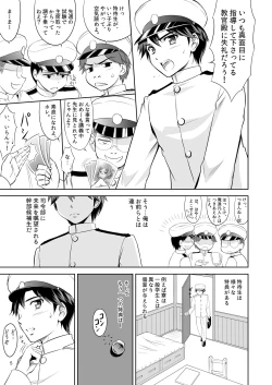 Page 4 of Ikenai! Katori Sensei