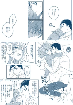 Page 16 of (Noah] Homu guda ♀ tsume awase(Fate/Grand Order)