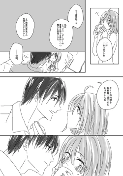 Page 18 of (Noah] Homu guda ♀ tsume awase(Fate/Grand Order)