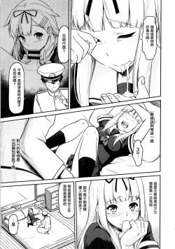 Page 10 of Yuudachi ni 100-kai xxx