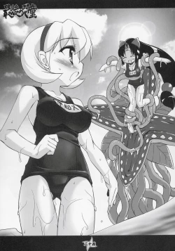 Page 23 of Saigo no Nindoh