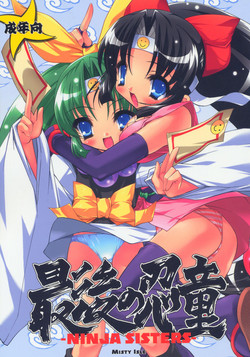 Download Saigo no Nindoh