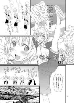 Page 2 of Inkan Gasshuku