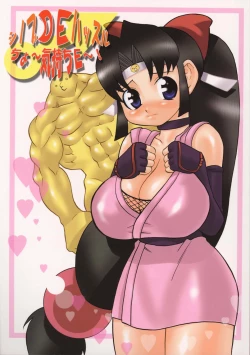 Page 1 of Shinobu DE Hustle Cho!