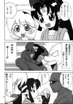 Page 23 of Shinobu DE Hustle Cho!