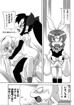 Page 30 of Shinobu DE Hustle Cho!