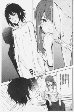 Page 105 of Kuchihateta Hako no Naka | 腐朽破爛的箱の中