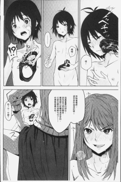 Page 106 of Kuchihateta Hako no Naka | 腐朽破爛的箱の中