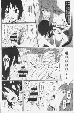 Page 110 of Kuchihateta Hako no Naka | 腐朽破爛的箱の中