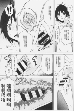 Page 118 of Kuchihateta Hako no Naka | 腐朽破爛的箱の中