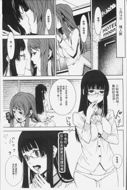 Page 123 of Kuchihateta Hako no Naka | 腐朽破爛的箱の中