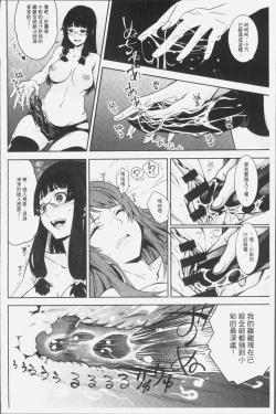 Page 142 of Kuchihateta Hako no Naka | 腐朽破爛的箱の中