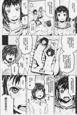 Page 153 of Kuchihateta Hako no Naka | 腐朽破爛的箱の中