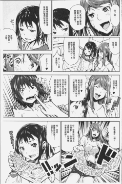 Page 157 of Kuchihateta Hako no Naka | 腐朽破爛的箱の中