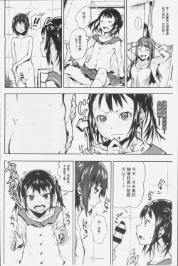 Page 158 of Kuchihateta Hako no Naka | 腐朽破爛的箱の中