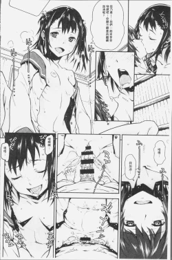 Page 172 of Kuchihateta Hako no Naka | 腐朽破爛的箱の中