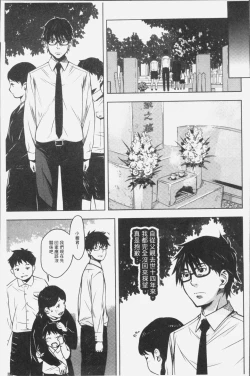 Page 17 of Kuchihateta Hako no Naka | 腐朽破爛的箱の中