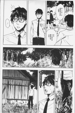 Page 18 of Kuchihateta Hako no Naka | 腐朽破爛的箱の中