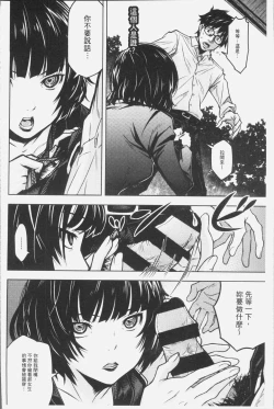 Page 26 of Kuchihateta Hako no Naka | 腐朽破爛的箱の中