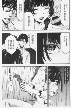 Page 27 of Kuchihateta Hako no Naka | 腐朽破爛的箱の中