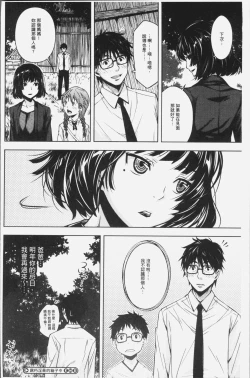 Page 38 of Kuchihateta Hako no Naka | 腐朽破爛的箱の中