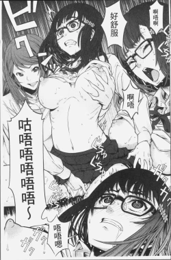 Page 57 of Kuchihateta Hako no Naka | 腐朽破爛的箱の中