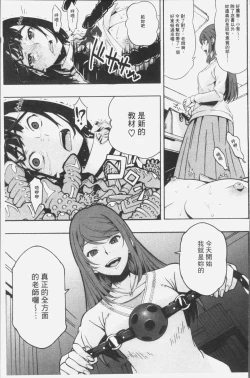 Page 59 of Kuchihateta Hako no Naka | 腐朽破爛的箱の中