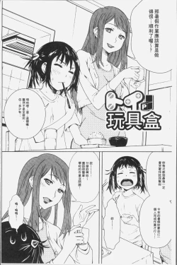 Page 64 of Kuchihateta Hako no Naka | 腐朽破爛的箱の中