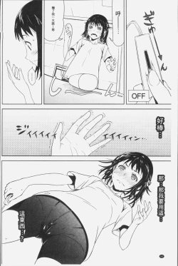 Page 72 of Kuchihateta Hako no Naka | 腐朽破爛的箱の中