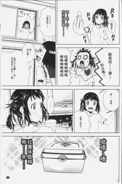 Page 73 of Kuchihateta Hako no Naka | 腐朽破爛的箱の中