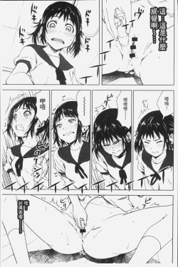 Page 79 of Kuchihateta Hako no Naka | 腐朽破爛的箱の中