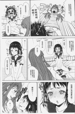 Page 89 of Kuchihateta Hako no Naka | 腐朽破爛的箱の中