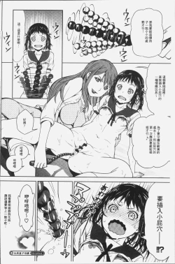 Page 90 of Kuchihateta Hako no Naka | 腐朽破爛的箱の中