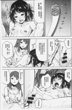 Page 91 of Kuchihateta Hako no Naka | 腐朽破爛的箱の中