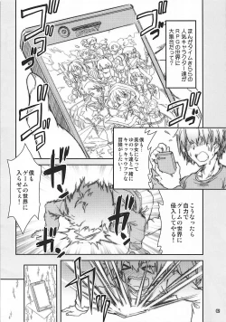 Page 2 of Kirakira Yuno-ten