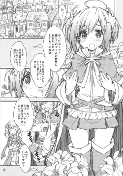 Page 3 of Kirakira Yuno-ten