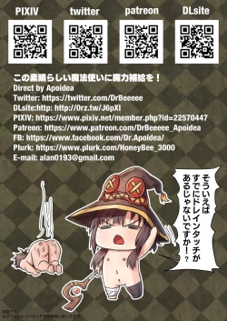 Page 28 of Kono Subarashii Mahoutsukai ni Maryoku Hokyuu o!