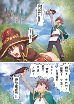 Page 6 of Kono Subarashii Mahoutsukai ni Maryoku Hokyuu o!